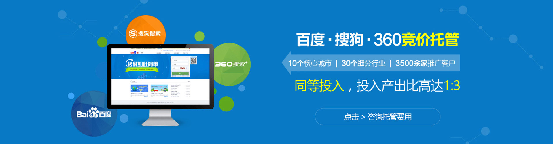 宁强百度竞价推广